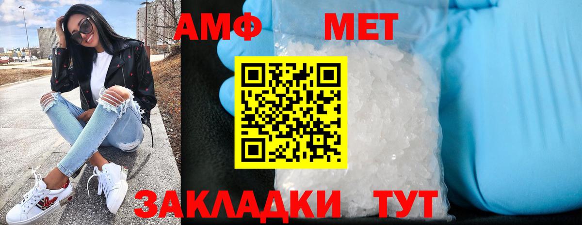 АМФ 97% Сосновоборск
