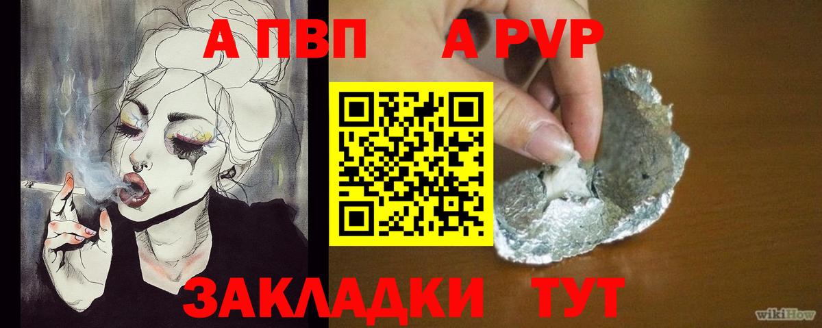 А ПВП Соль Сосновоборск