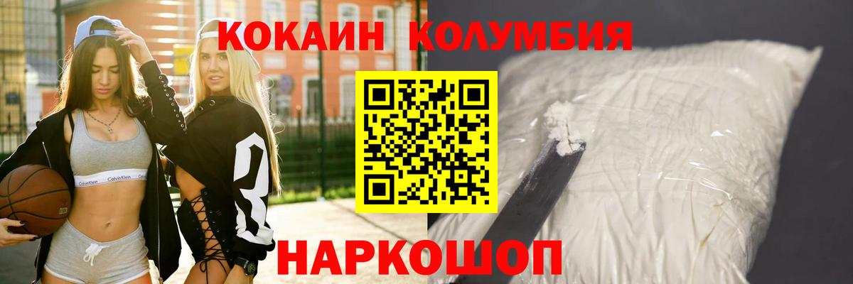 что такое   КОКАИН Колумбийский  Вход с VPN  Сосновоборск  COCAIN 99% 