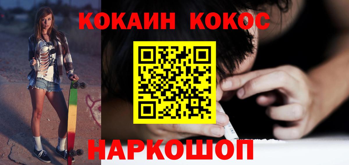 COCAIN Перу Сосновоборск