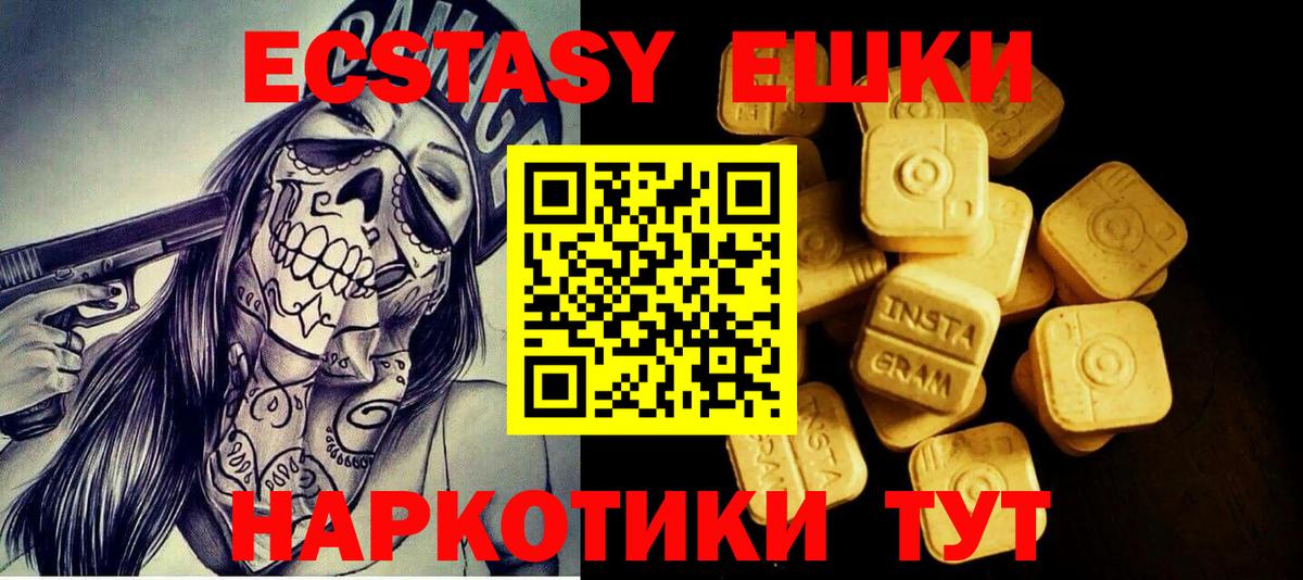 Сосновоборск  ЭКСТАЗИ 280 MDMA  Экстази  Вход с VPN 