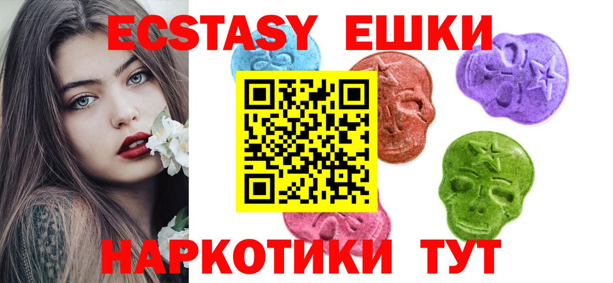 Ecstasy 250 мг Сосновоборск