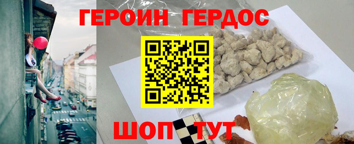 Сосновоборск  ГЕРОИН Heroin  Вход с VPN 