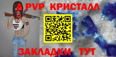 спайс Партизанск