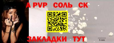 спайс Партизанск
