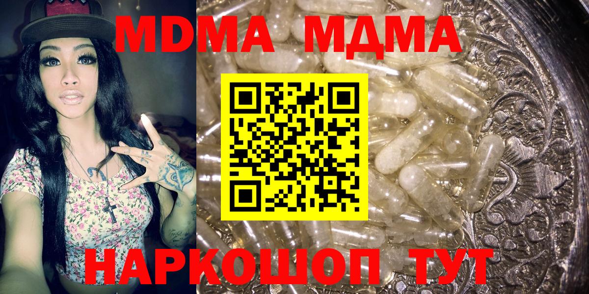МДМА молли  Вход с VPN  Сосновоборск 