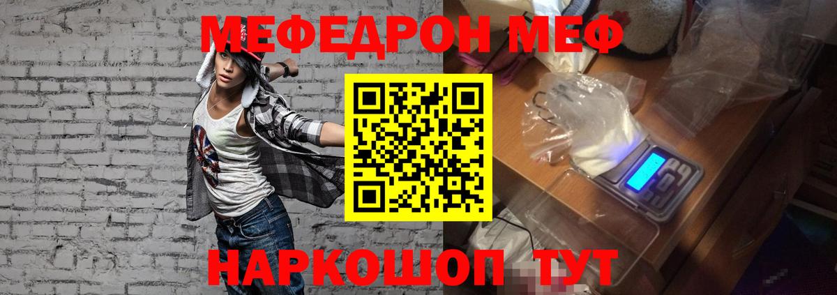 МЕФ  Меф 4 MMC  Вход с VPN  Мефедрон мука  Сосновоборск  МЯУ-МЯУ 