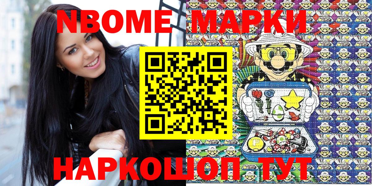 Марки NBOMe 1500мкг  сколько стоит  Сосновоборск  Вход с VPN 