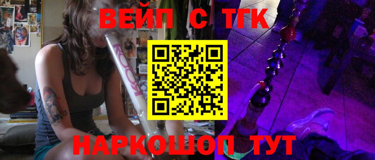 Сосновоборск  Дистиллят ТГК гашишное масло  Вход с VPN 