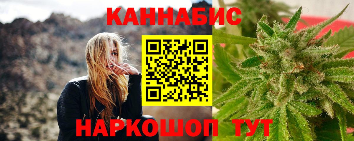 Канабис индика  Вход с VPN  Бошки марихуана THC 21%  Сосновоборск  Бошки Шишки Bruce Banner 